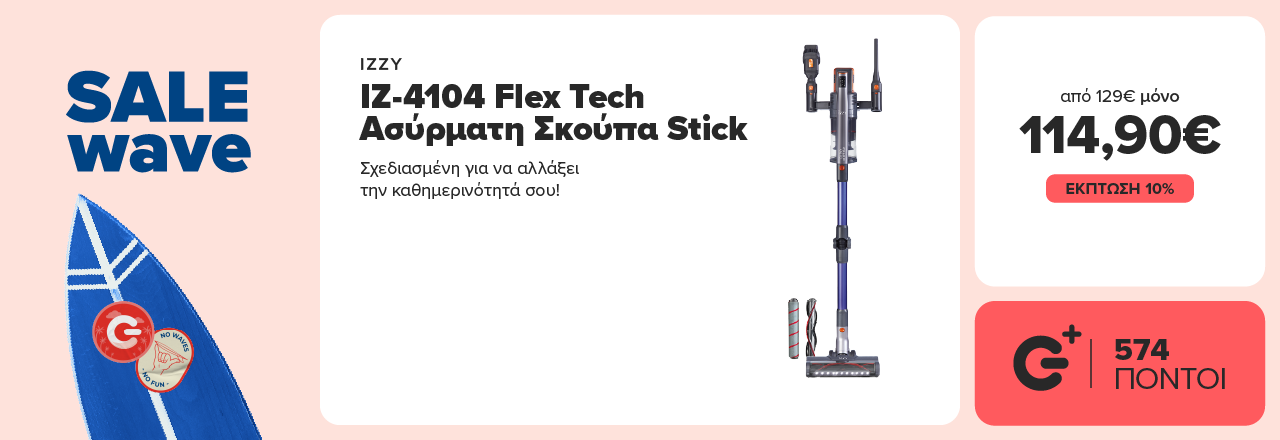 IZZY IZ-4104 Flex Tech Ασύρματη Σκούπα Stick